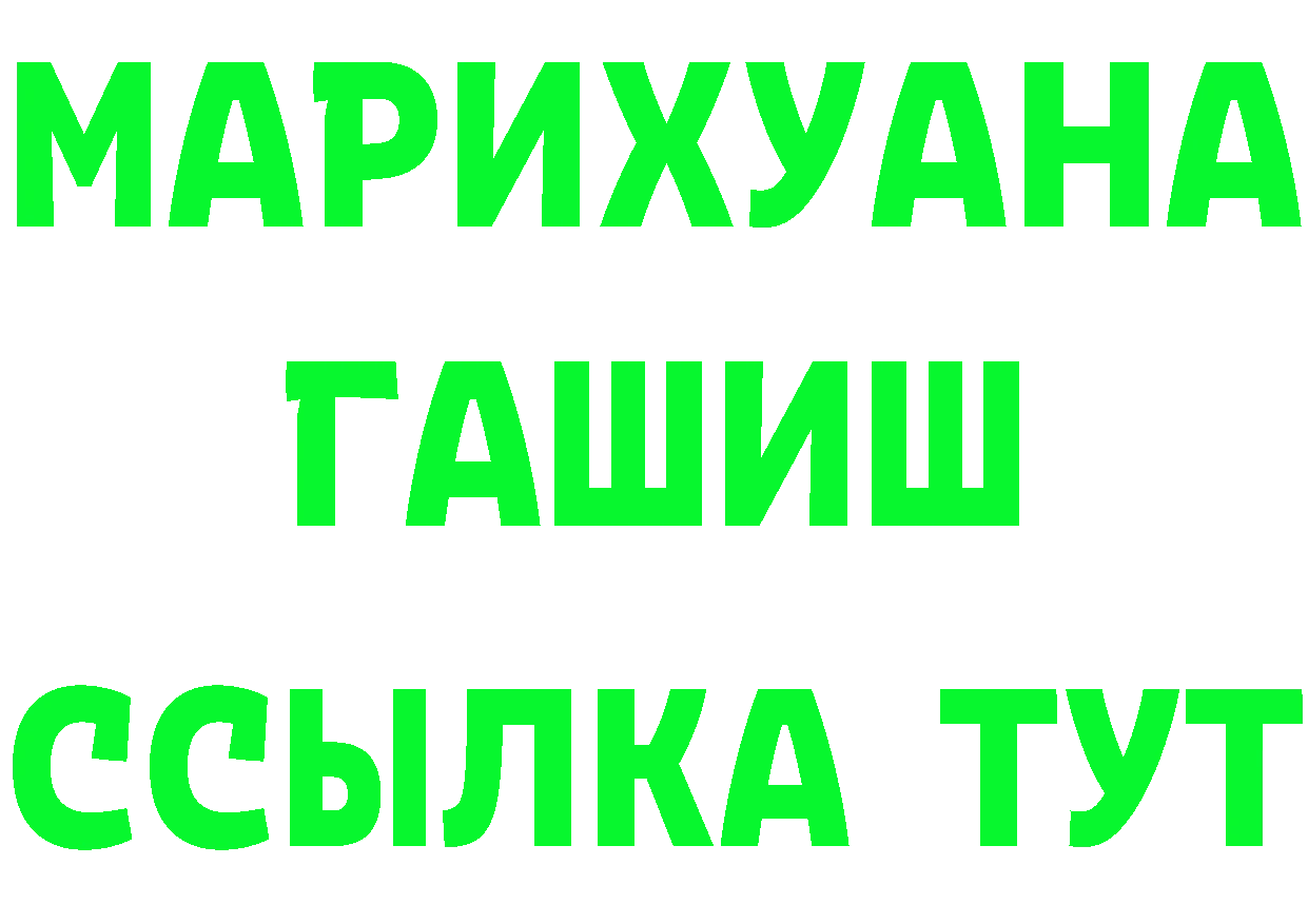 Марихуана VHQ зеркало даркнет ссылка на мегу Городовиковск