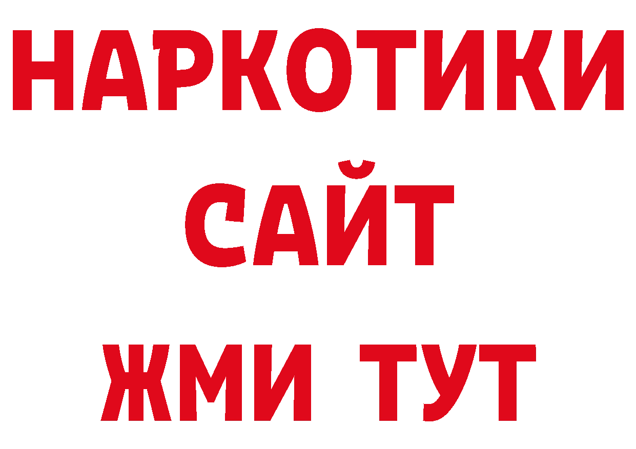 ГАШ индика сатива вход это кракен Городовиковск