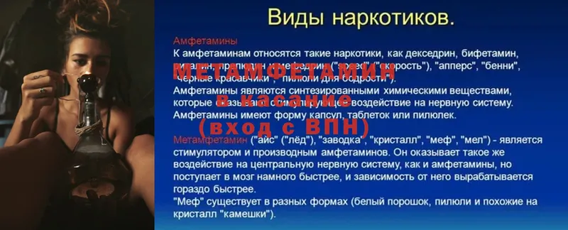 Метамфетамин винт  Городовиковск 